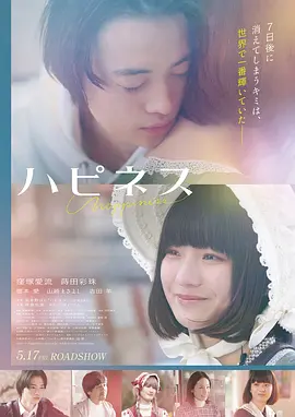 樱花漫游